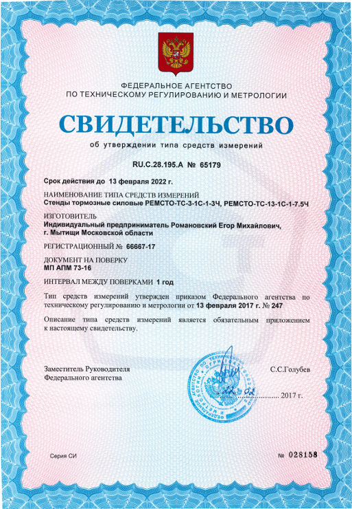 remsto-13t-certificate-1-1