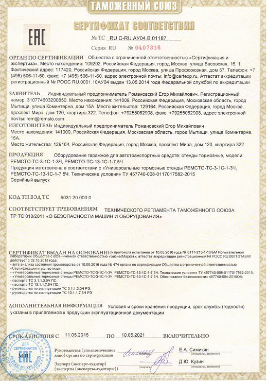 remsto-13t-certificate-2-1